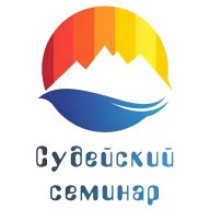Судейский семинар по спортивному туризму Судейский семинар по спортивному туризму